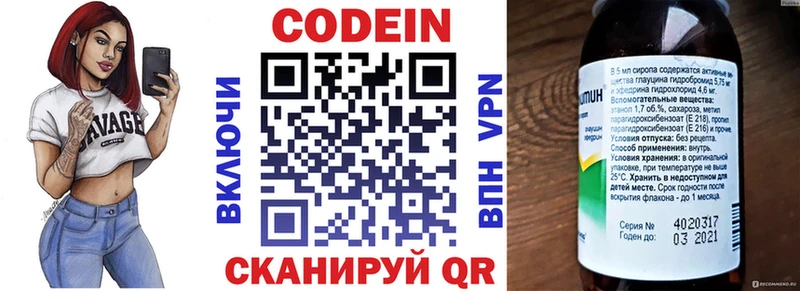 Кодеин Purple Drank  наркошоп  Черемхово 