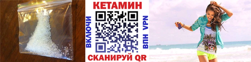это как зайти  Черемхово  КЕТАМИН ketamine 